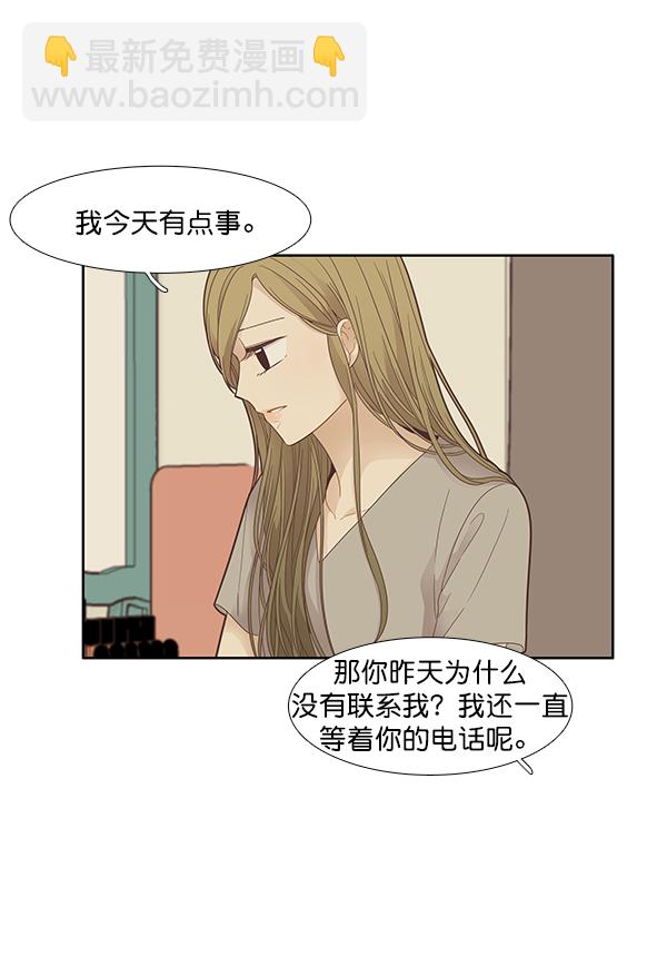 少女的世界 - [第175話] 塵封已久的信（2）(1/2) - 5