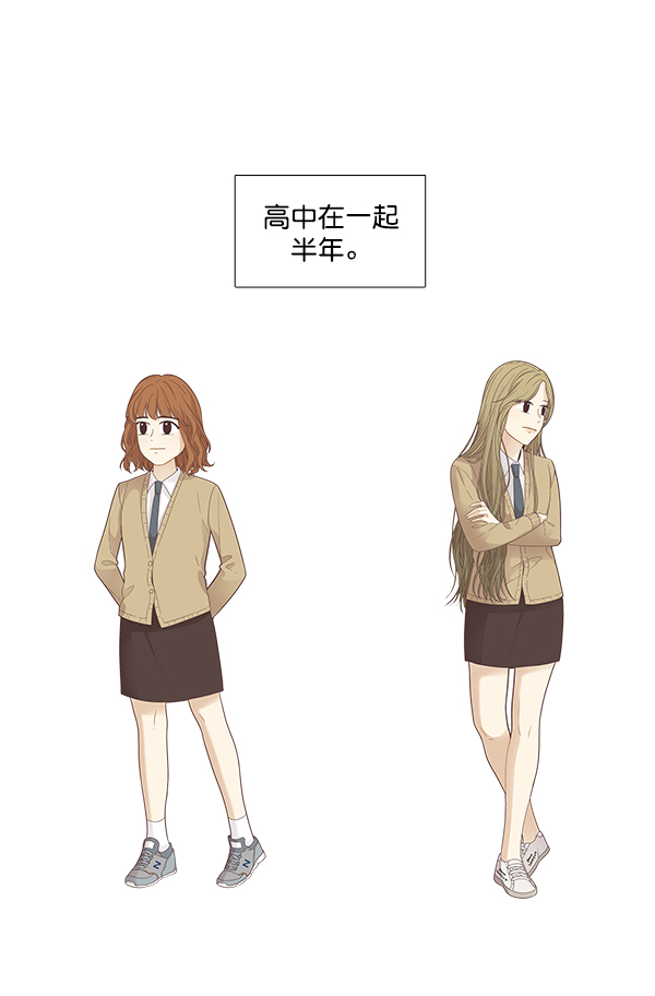 少女的世界 - [第175話] 塵封已久的信（2）(1/2) - 4