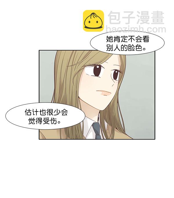 少女的世界 - [第175話] 塵封已久的信（2）(1/2) - 6