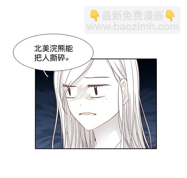 少女的世界 - [第179话] 你是谁？(1/2) - 8