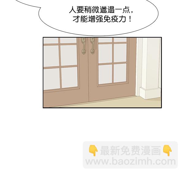 少女的世界 - [第179話] 你是誰？(1/2) - 7