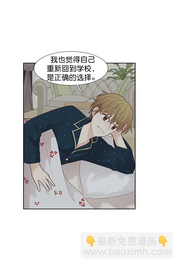 少女的世界 - [第179話] 你是誰？(1/2) - 8