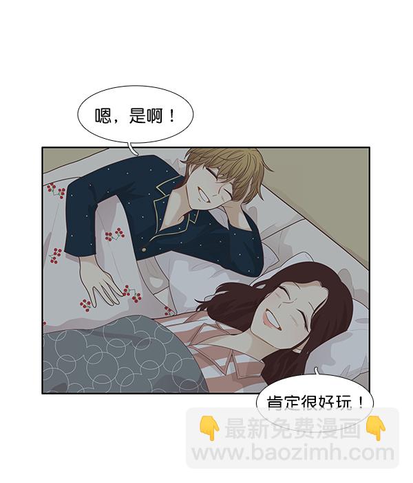 少女的世界 - [第179話] 你是誰？(1/2) - 6