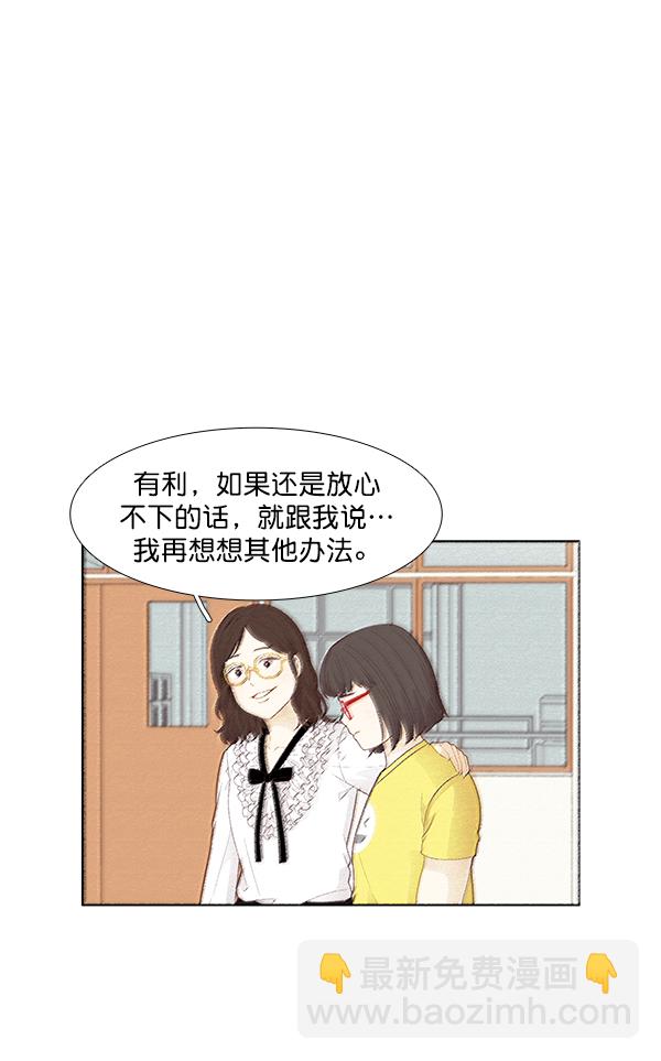 少女的世界 - [第181话] 有利的展会(1/2) - 7