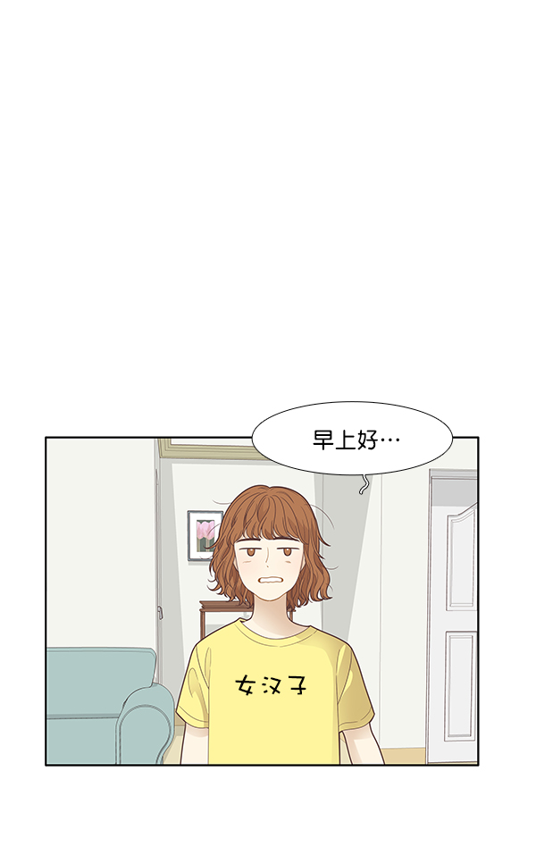 [第183话] 放荡的日子4