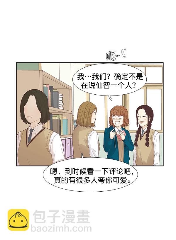 少女的世界 - [第185話] 小愛直播（2）(1/2) - 2