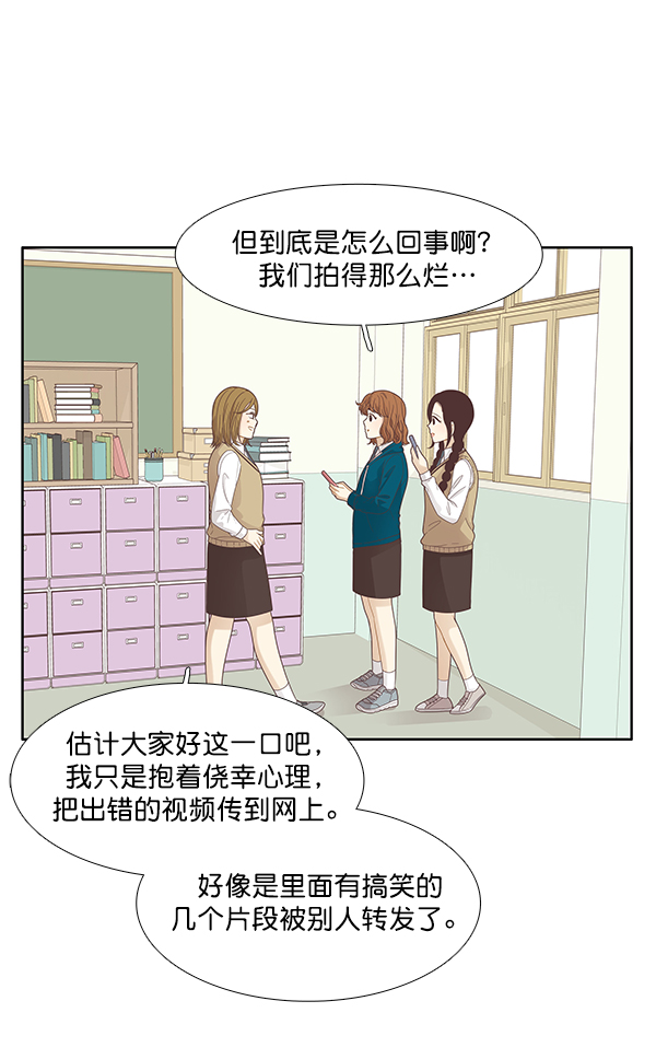 少女的世界 - [第185話] 小愛直播（2）(1/2) - 4