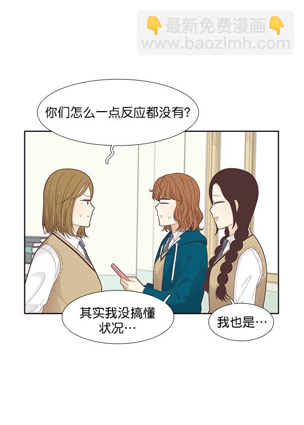 少女的世界 - [第185話] 小愛直播（2）(1/2) - 7