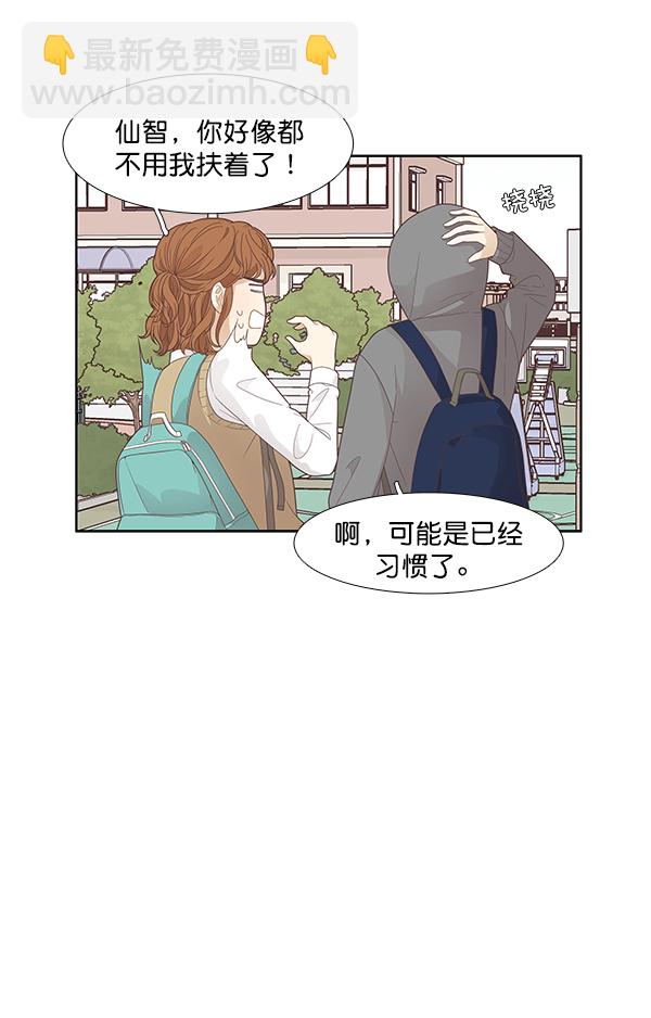 少女的世界 - [第187話] 小愛直播（4）(1/2) - 3