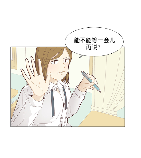 少女的世界 - [第187話] 小愛直播（4）(1/2) - 1