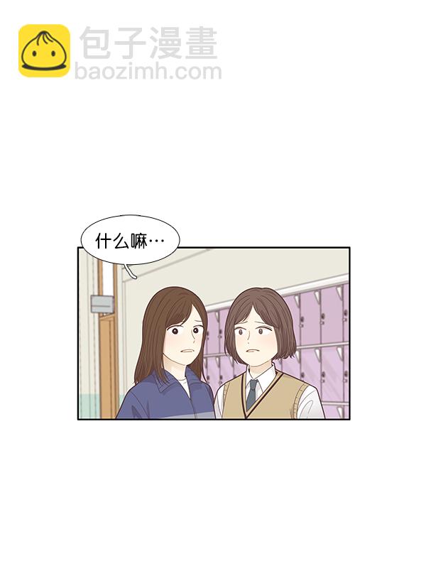 少女的世界 - [第187話] 小愛直播（4）(1/2) - 2
