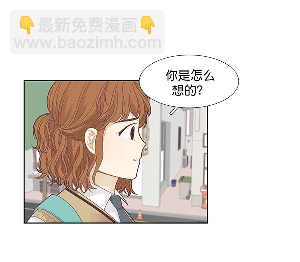 少女的世界 - [第187话] 小爱直播（4）(1/2) - 3