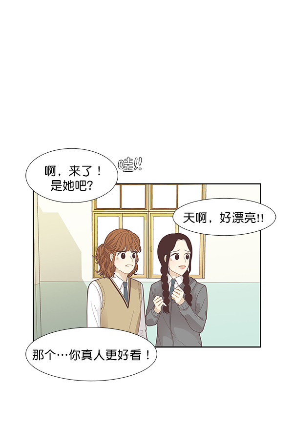 少女的世界 - [第187話] 小愛直播（4）(1/2) - 7