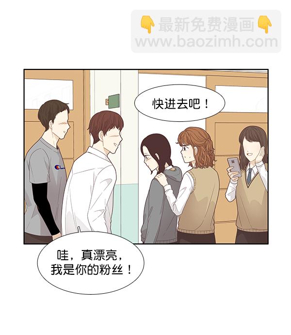 少女的世界 - [第187話] 小愛直播（4）(1/2) - 8