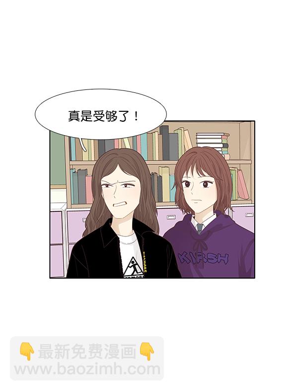 少女的世界 - [第187話] 小愛直播（4）(1/2) - 5
