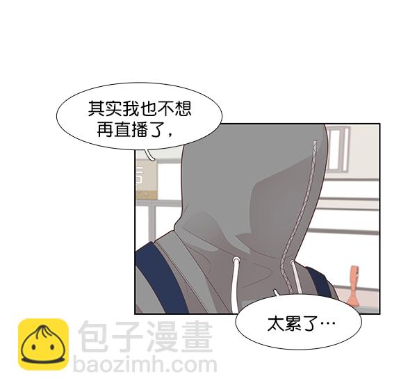 少女的世界 - [第187話] 小愛直播（4）(1/2) - 4