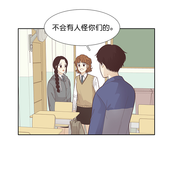 少女的世界 - [第187话] 小爱直播（4）(1/2) - 3