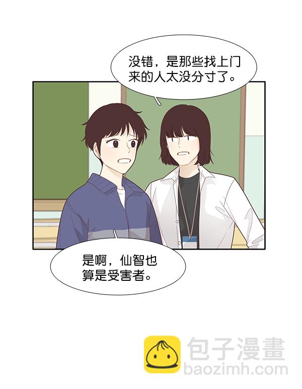 少女的世界 - [第187話] 小愛直播（4）(1/2) - 4