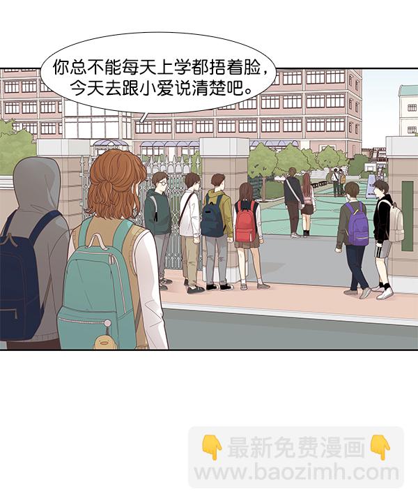 少女的世界 - [第187話] 小愛直播（4）(1/2) - 8
