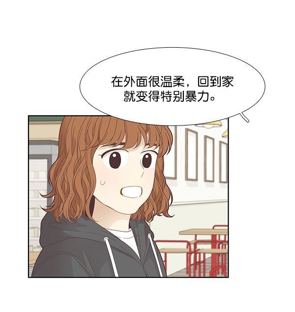 少女的世界 - [第189话] 离家出走的哥哥(2/2) - 3