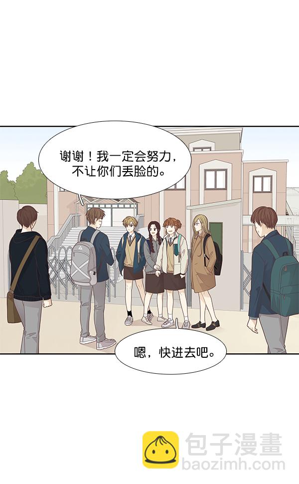 少女的世界 - [第191話] 光棍節(1/2) - 5