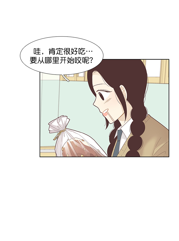 少女的世界 - [第191話] 光棍節(1/2) - 4