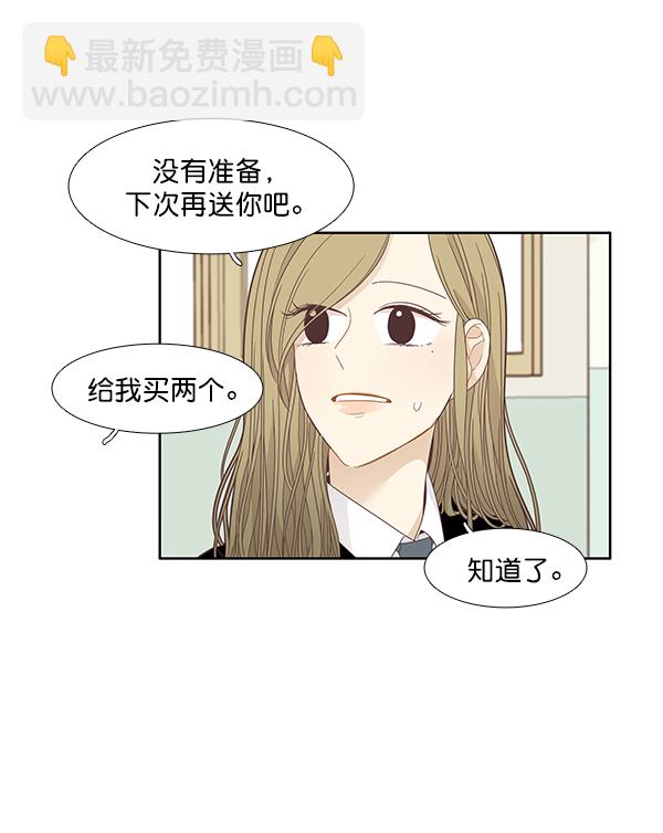 少女的世界 - [第191話] 光棍節(1/2) - 4