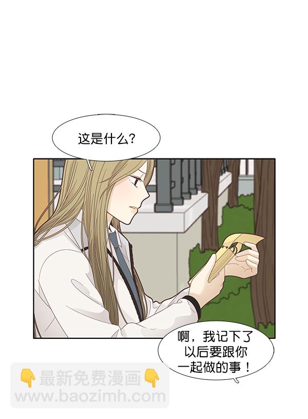 少女的世界 - [第193話] 柔娜和吃貨四人組 (2)(1/2) - 8