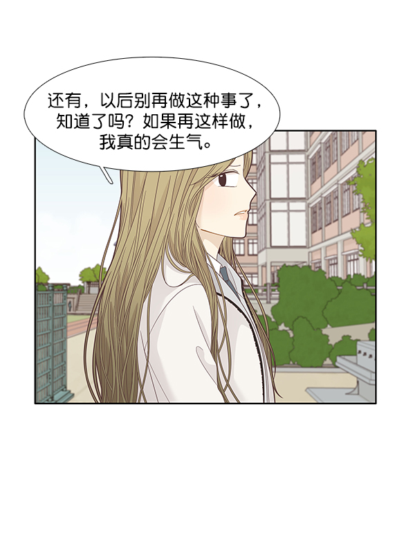 少女的世界 - [第193話] 柔娜和吃貨四人組 (2)(1/2) - 6