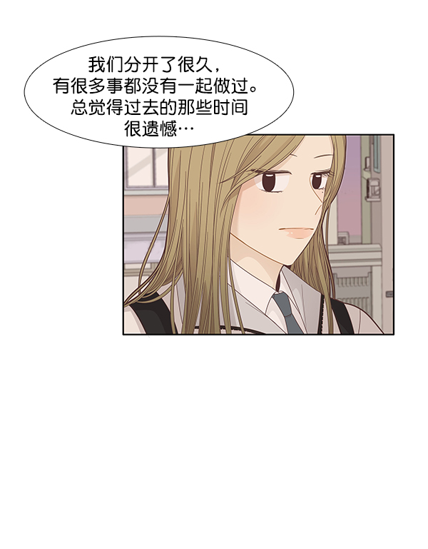 少女的世界 - [第193話] 柔娜和吃貨四人組 (2)(1/2) - 7