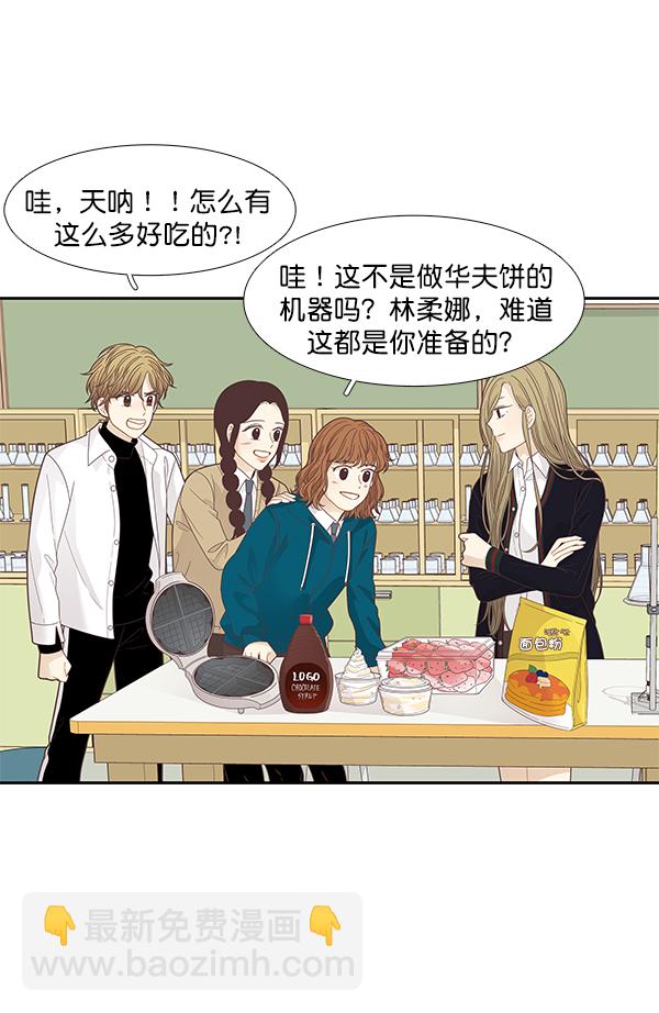 少女的世界 - [第193話] 柔娜和吃貨四人組 (2)(2/2) - 4
