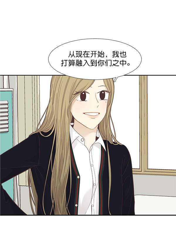 少女的世界 - [第193話] 柔娜和吃貨四人組 (2)(2/2) - 4