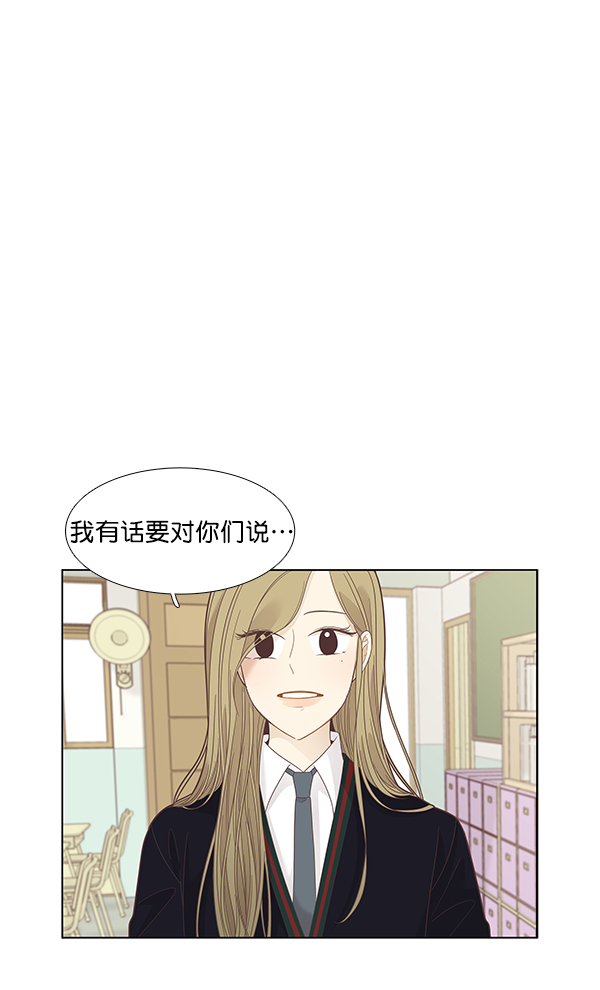 少女的世界 - [第195話] 願望終究會實現 (娜麗視角）(1/2) - 1