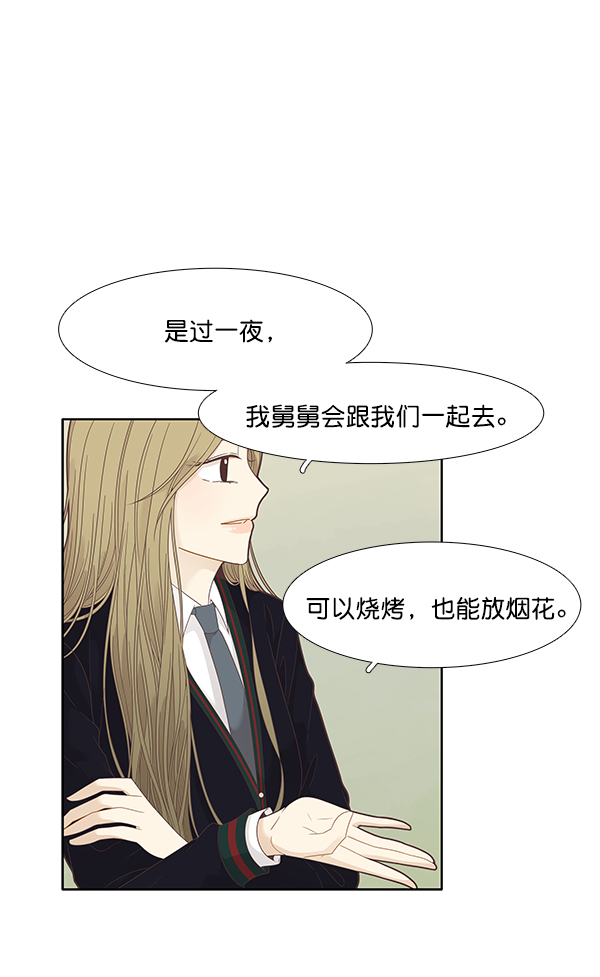 少女的世界 - [第195話] 願望終究會實現 (娜麗視角）(1/2) - 8