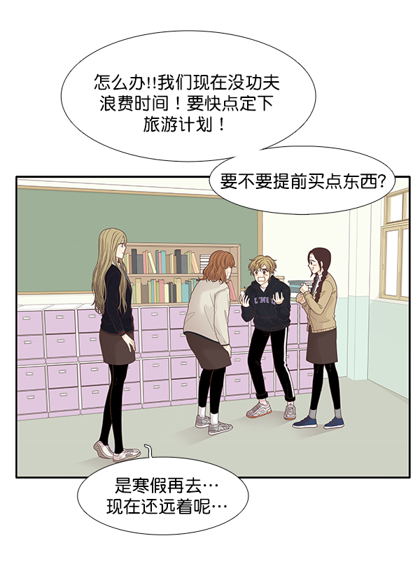 少女的世界 - [第195話] 願望終究會實現 (娜麗視角）(1/2) - 3