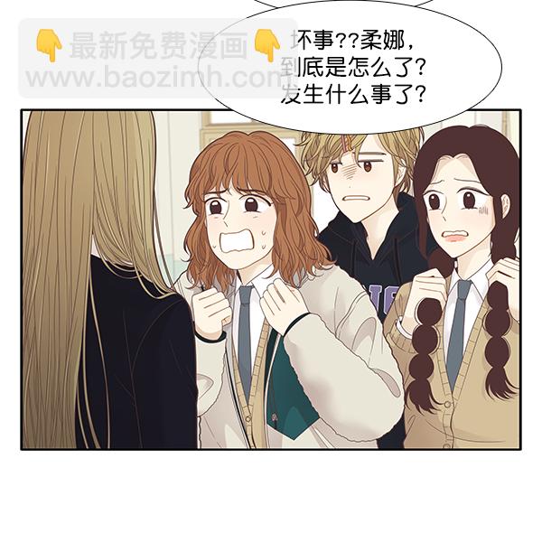 少女的世界 - [第195話] 願望終究會實現 (娜麗視角）(1/2) - 8