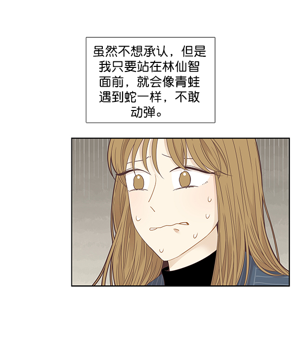 少女的世界 - [第201话] 聚餐（3）(1/2) - 3