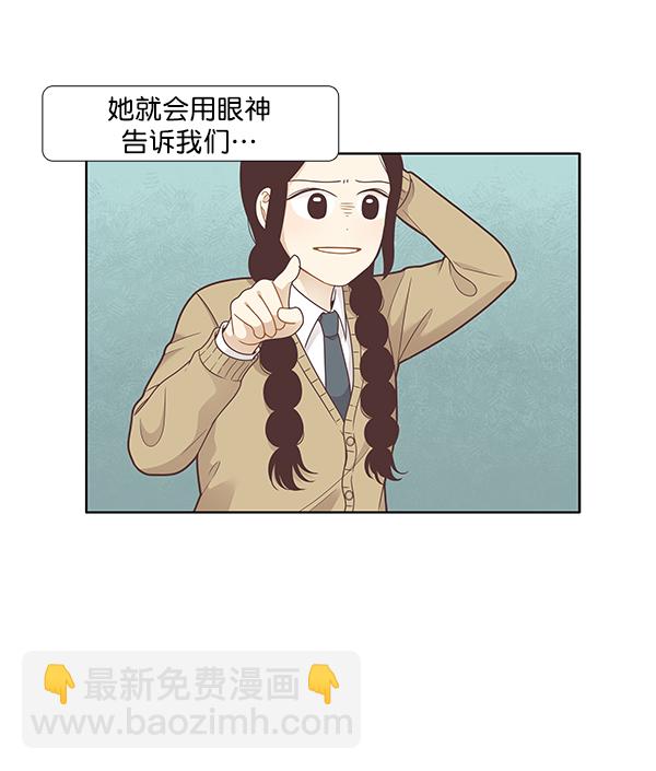 少女的世界 - [第201話] 聚餐（3）(1/2) - 8