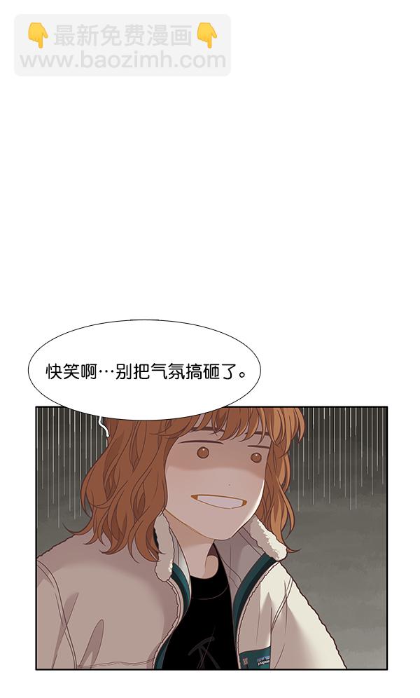 少女的世界 - [第201話] 聚餐（3）(1/2) - 2