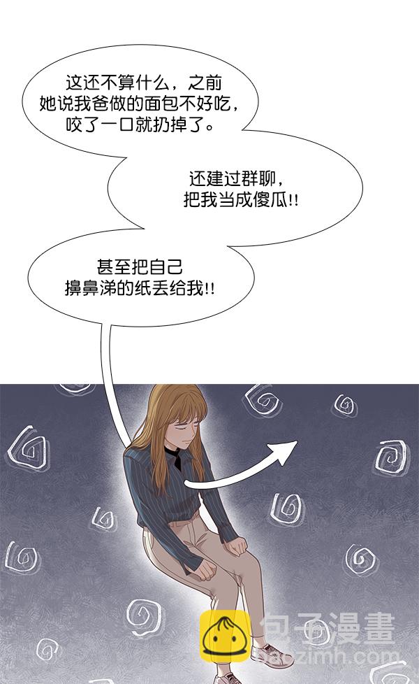 少女的世界 - [第201話] 聚餐（3）(1/2) - 3