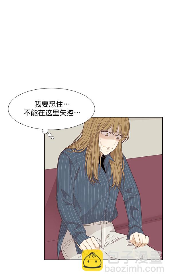 少女的世界 - [第201话] 聚餐（3）(1/2) - 5