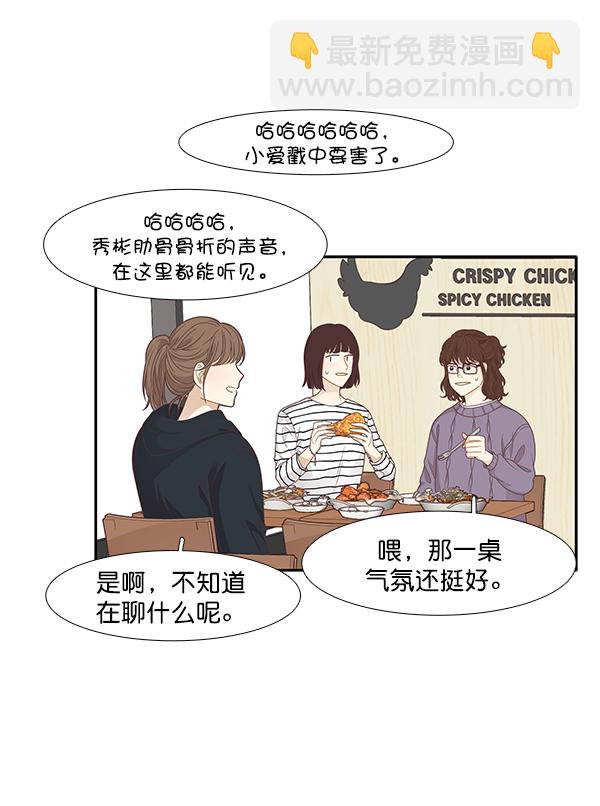 少女的世界 - [第201話] 聚餐（3）(1/2) - 8