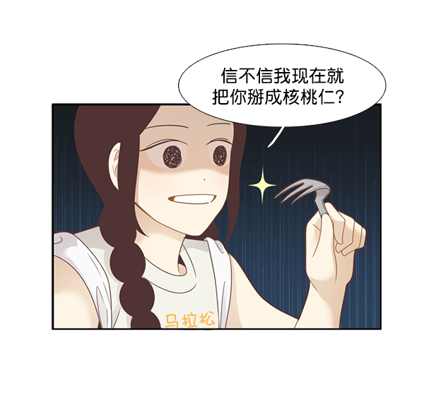 少女的世界 - [第201話] 聚餐（3）(1/2) - 6