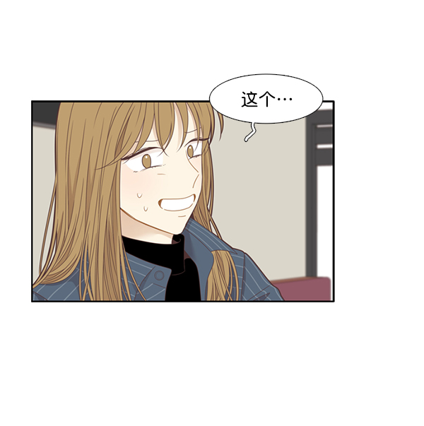 少女的世界 - [第201話] 聚餐（3）(1/2) - 4