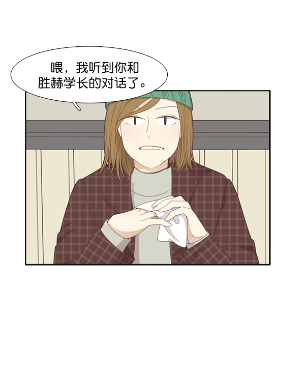少女的世界 - [第201話] 聚餐（3）(1/2) - 5