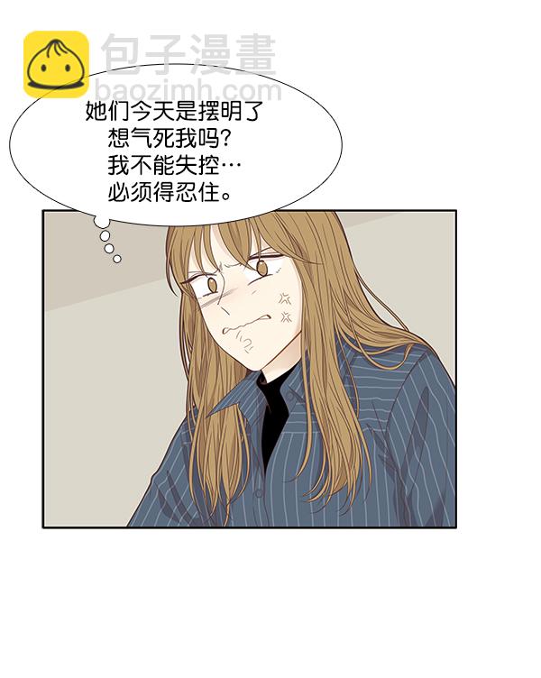 少女的世界 - [第201話] 聚餐（3）(1/2) - 5