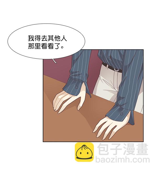 少女的世界 - [第201话] 聚餐（3）(1/2) - 6