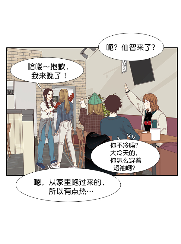 少女的世界 - [第201話] 聚餐（3）(1/2) - 1