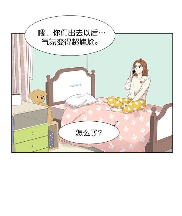 少女的世界 - [第203話] 寒假(1/2) - 5