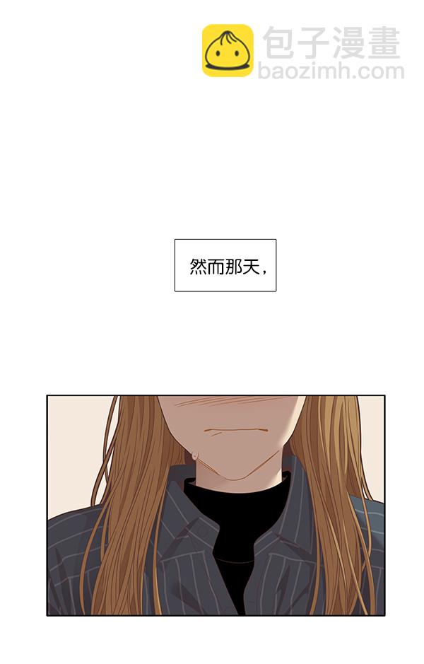 少女的世界 - [第203話] 寒假(1/2) - 5